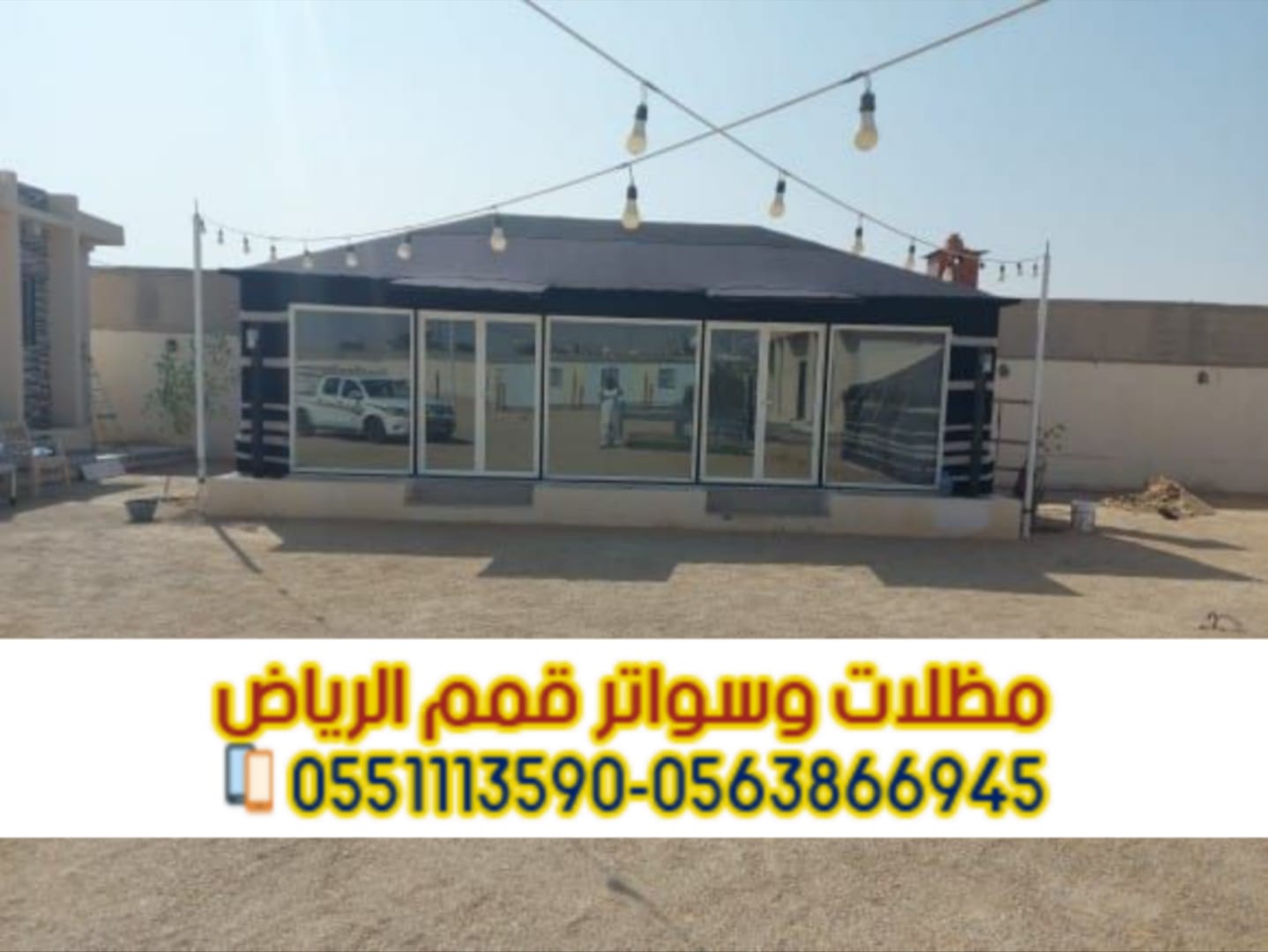 بيوت شعر في الرياض | تفصيل وتصميم خيم 0563866945
