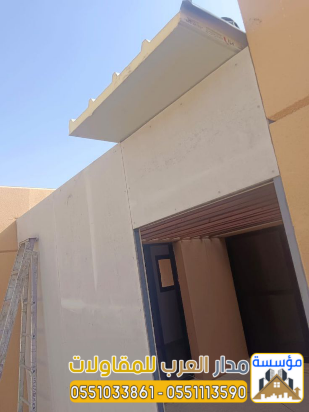 تنفيذ ملاحق اسمنت بورد خارجية في الرياض| مؤسسة مدار العرب 0551033861