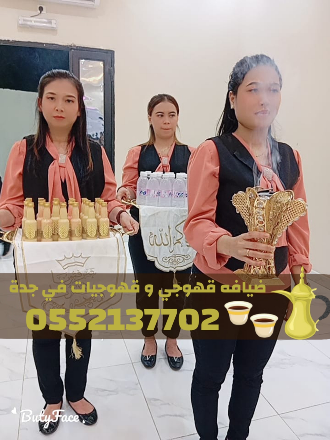 قهوجي في جده | قهوجيات في جده لخدمات الضيافة والمناسبات 0552137702