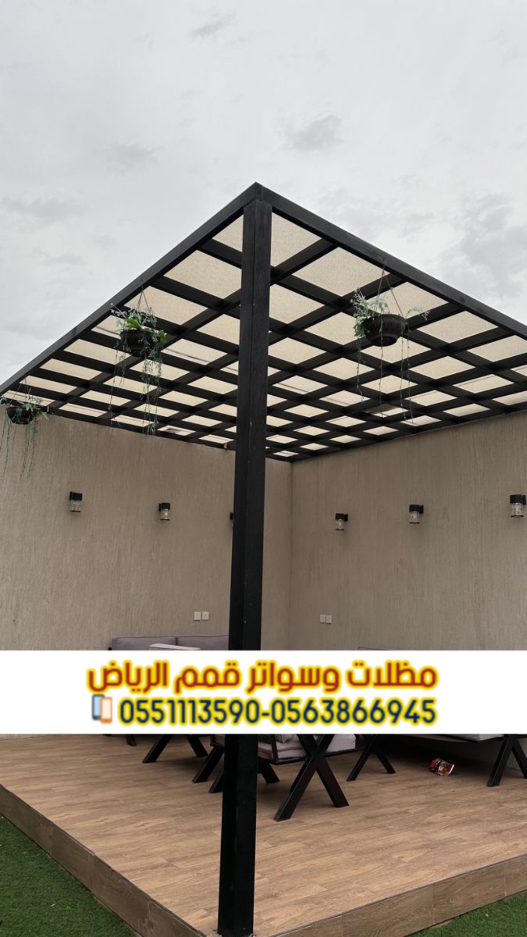 برجولات الرياض – تصميم وتنفيذ برجولات حدائق ومنازل بالرياض 0563866945