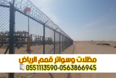 تركيب الشبوك بجميع أنواعها في الرياض – شبوك تسوير 0563866945