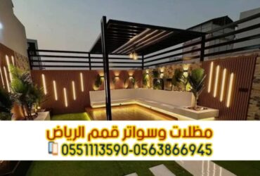 برجولات خشب وحديد في الرياض | تصاميم مودرن للمساحات الخارجية 0563866945