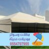 بيوت شعر زجاجية وخيام ملكية في الرياض| تفصيل حسب الطلب 0554707955