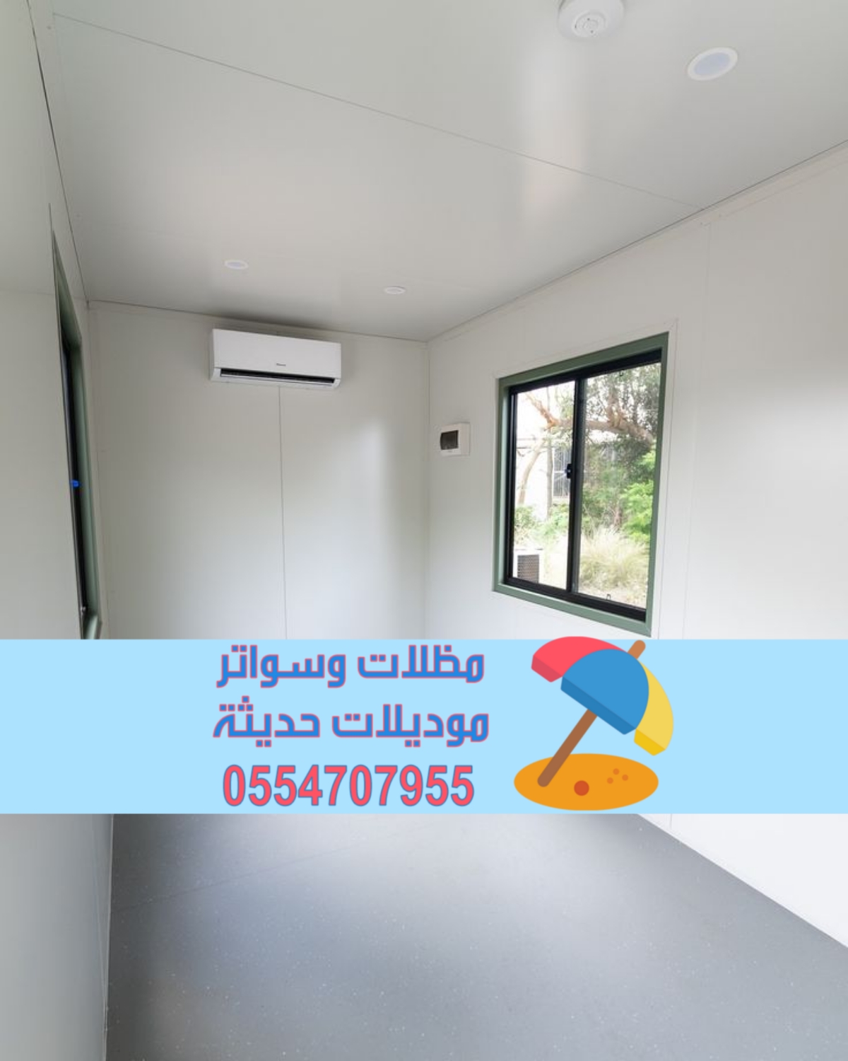 ساندوتش بانل | تركيب غرف ساندوتش بانل في الرياض 0554707955