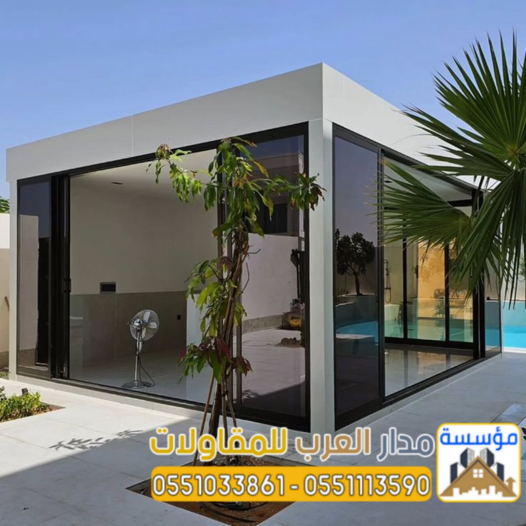 ملاحق خارجية مودرن في الرياض | تصميم وتركيب غرف وملاحق زجاج 0551033861