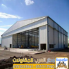 Sandwich panel warehouses in Riyadh | تركيب وتوريد ساندوتش بنل بأفضل الأسعار 0551033861