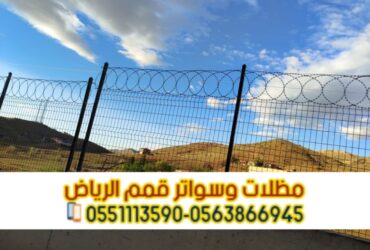 تركيب شبوك بالرياض | شبوك مزارع وملاعب وحكومية 0563866945