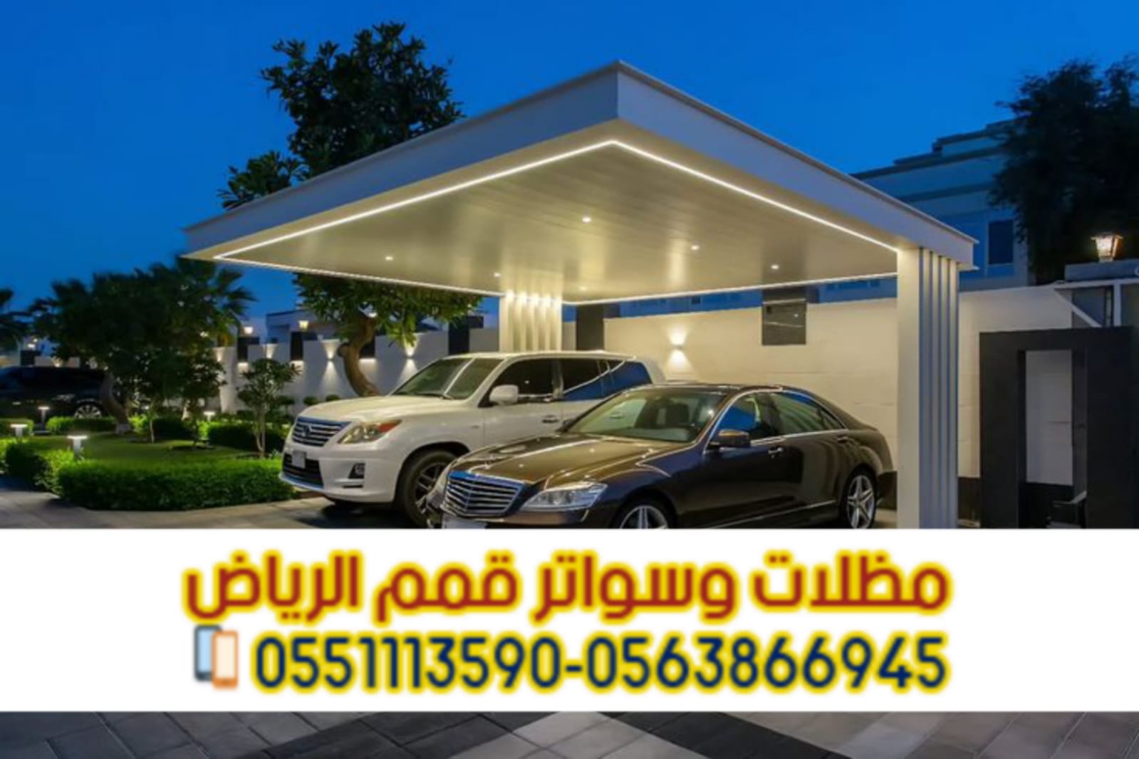 تفصيل وتركيب مظلات سيارات بالرياض مع الضمان – اتصل الآن 0563866945