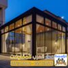 ملاحق خارجية مودرن في الرياض | تصميم وتنفيذ غرف زجاج فاخرة بأفضل الأسعار 0551033861