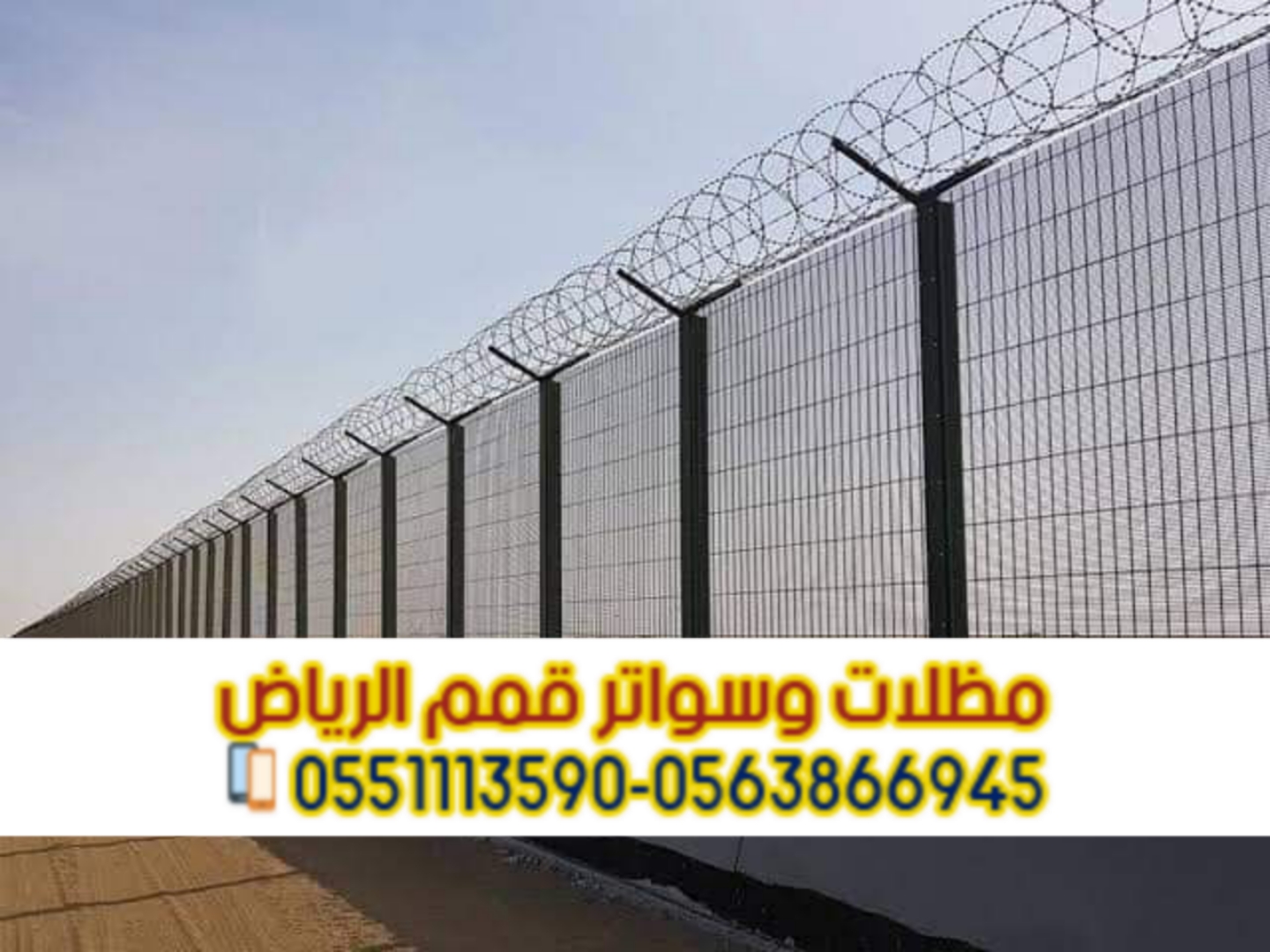 تركيب شبوك حديد وشبوك مجلفنة بالرياض لجميع المزارع والاستراحات 0563866945