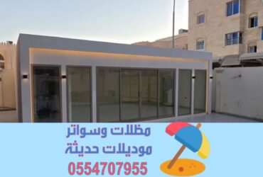مقاول بناء ملاحق مودرن في الرياض | تصميم مجالس وملاحق خارجية 0554707955