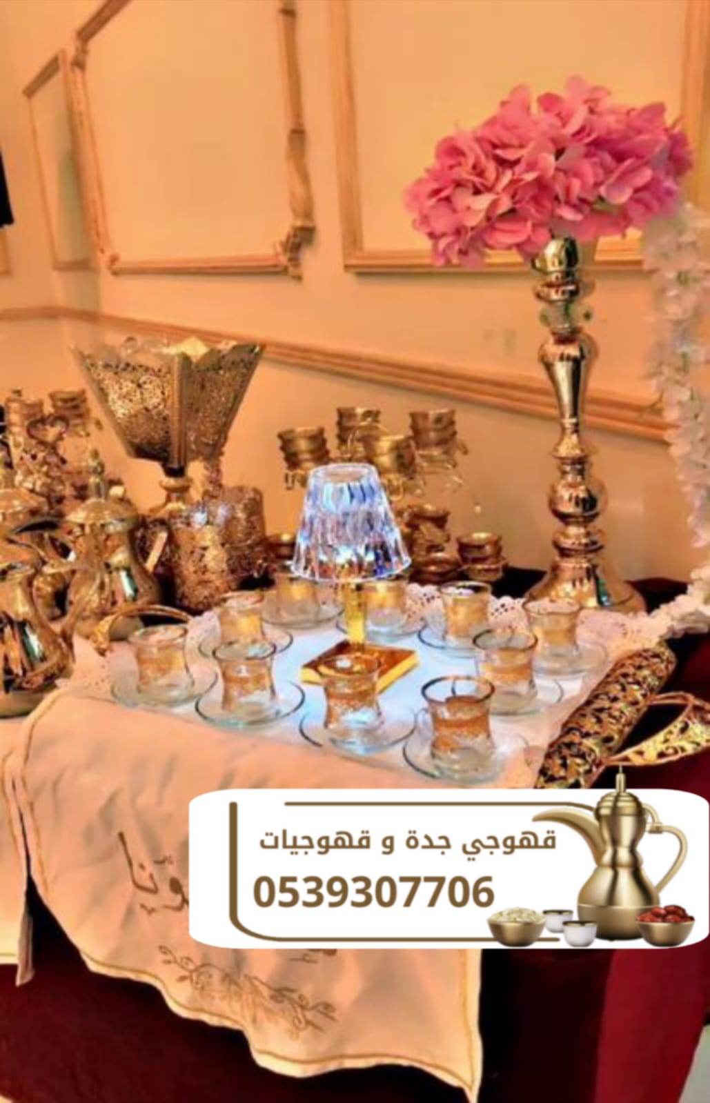 Mon café à Djeddah | Café de Jeddah | Deux cafetières pour les occasions spéciales 0539307706
