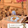 Mon café à Djeddah | صبابين ومباشرين ضيافة بأفضل الأسعار 0539307706
