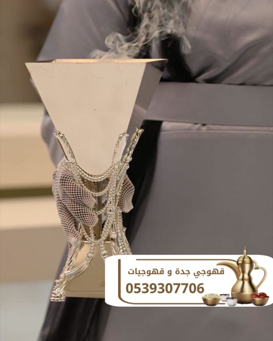 Mon café à Djeddah | Café de Jeddah | Deux cafetières pour les occasions spéciales 0539307706