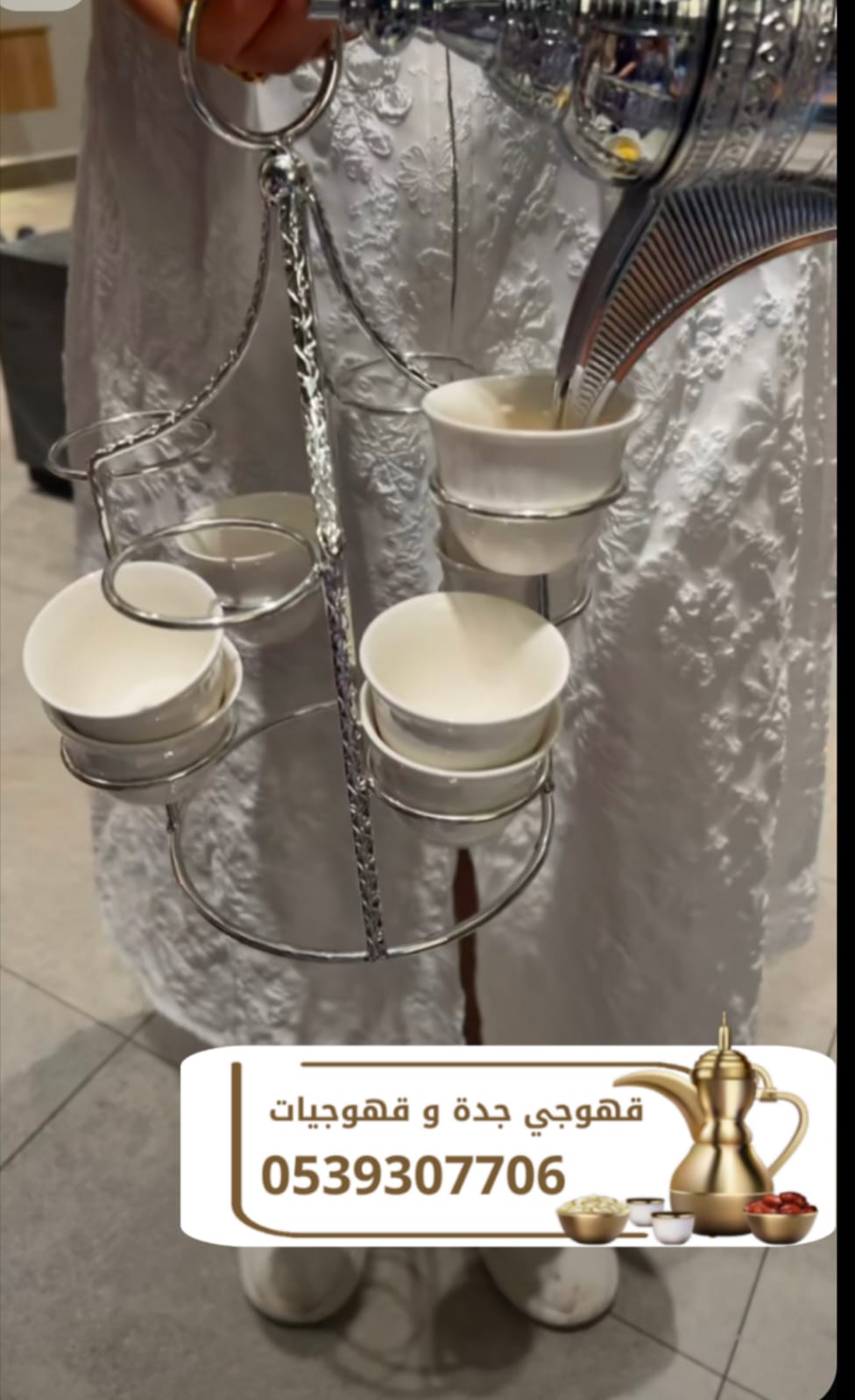 Mon café à Djeddah | Café de Jeddah | Deux cafetières pour les occasions spéciales 0539307706