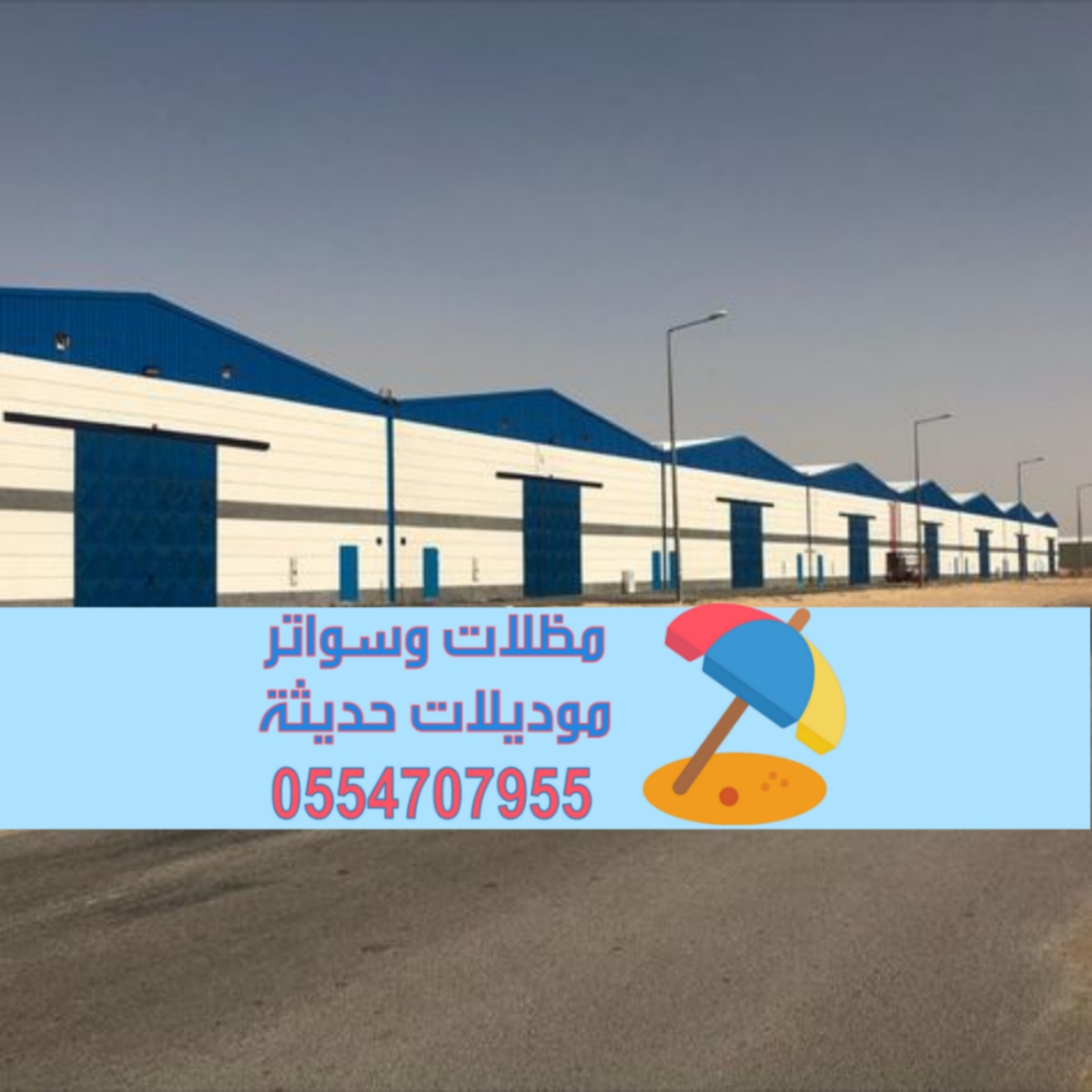 Hangar, sandwich panel contractor, building warehouses in Riyadh 0554707955