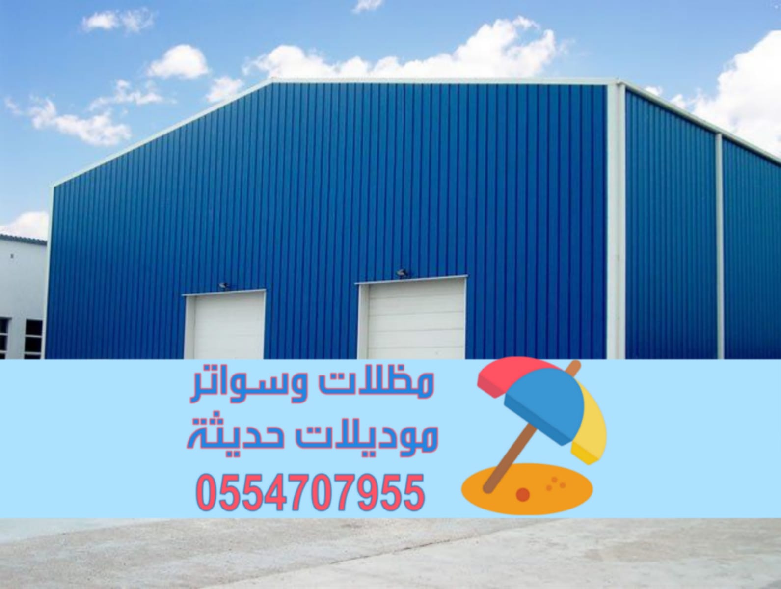 Hangar, sandwich panel contractor, building warehouses in Riyadh 0554707955