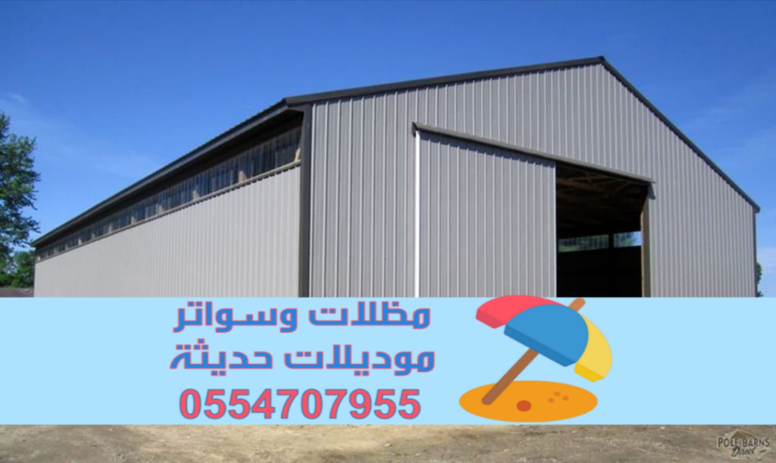 Hangar, sandwich panel contractor, building warehouses in Riyadh 0554707955