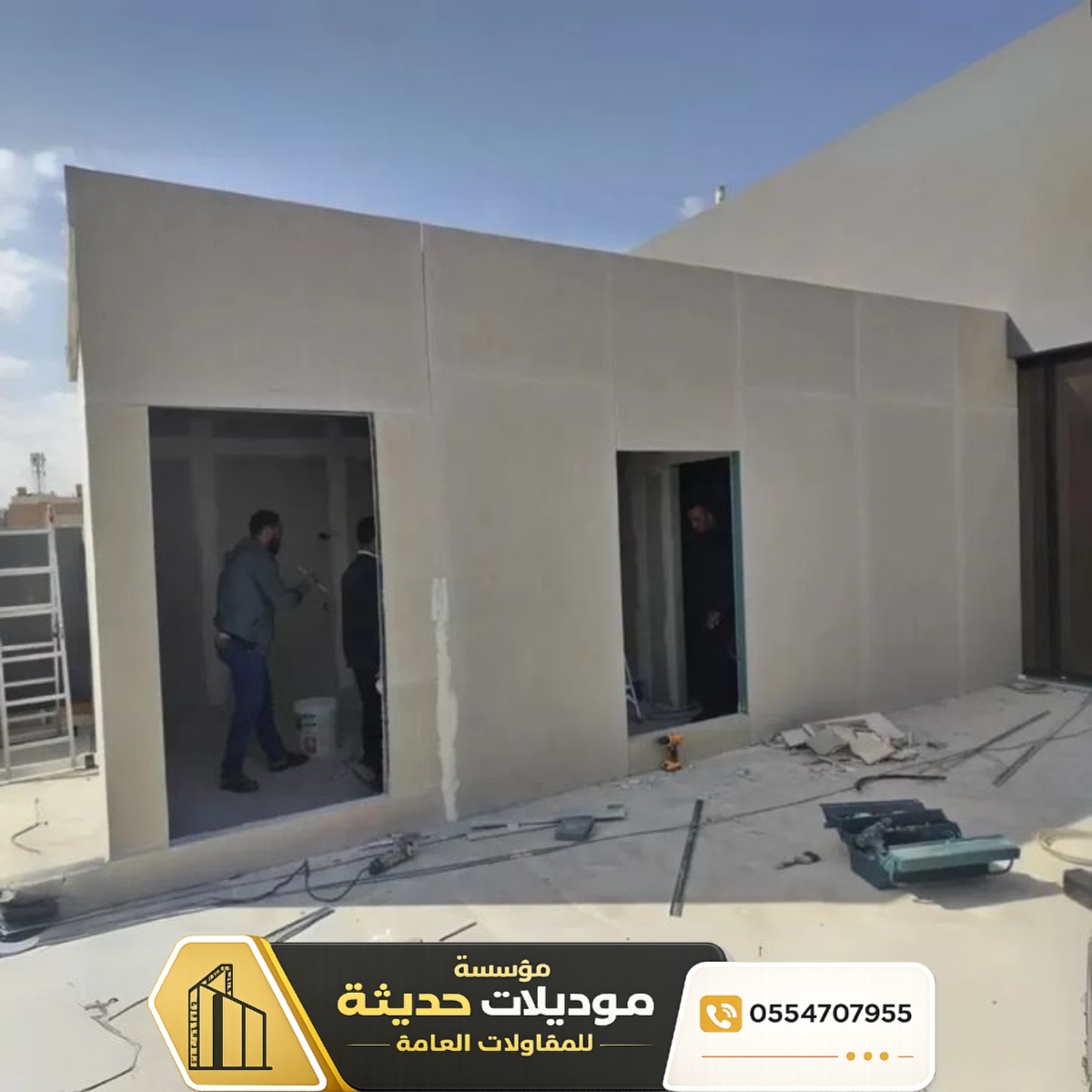 Construction d'annexes en panneaux de ciment à Riyad | Mise en œuvre professionnelle 0554707955