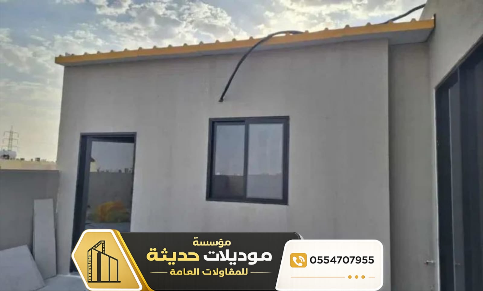 Construction d'annexes en panneaux de ciment à Riyad | Mise en œuvre professionnelle 0554707955