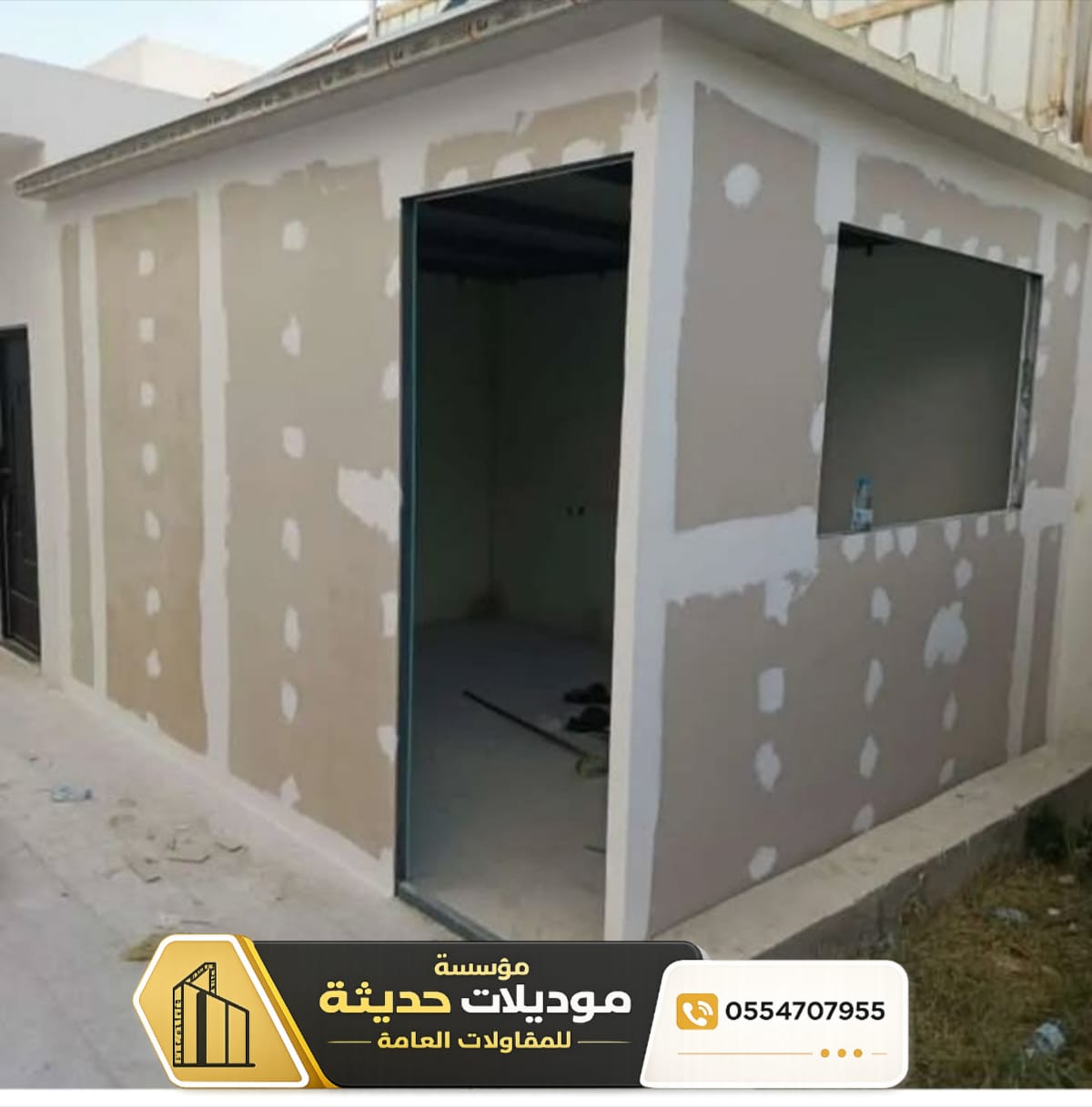 Construction d'annexes en panneaux de ciment à Riyad | Mise en œuvre professionnelle 0554707955