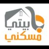 بيتي مسكني للإعلانات العقارية