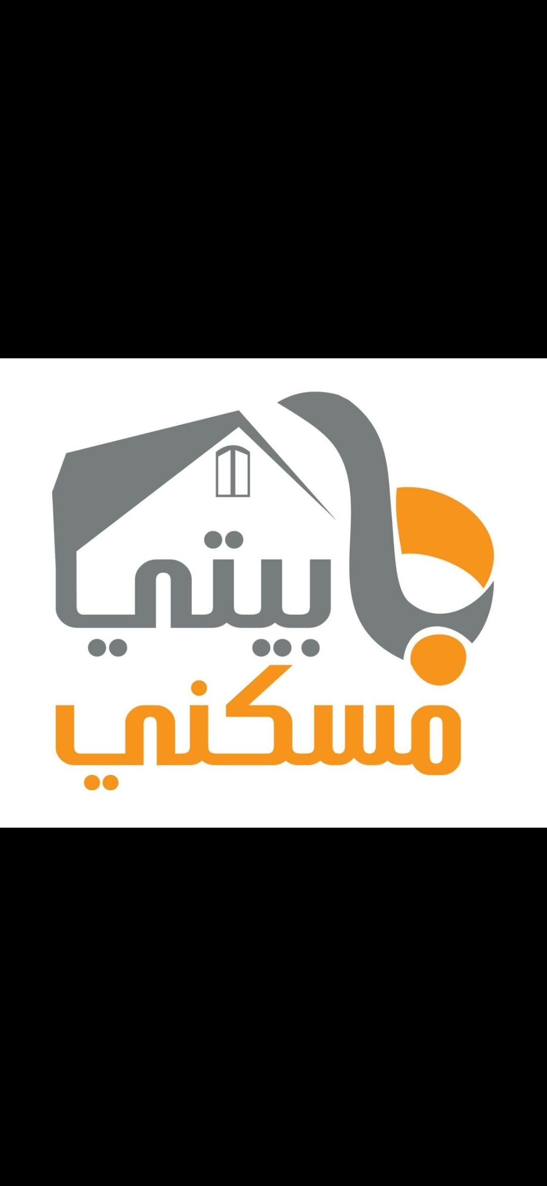 بيتي مسكني للإعلانات العقارية